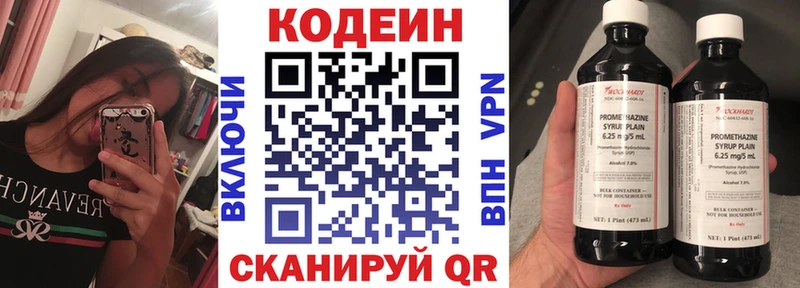 Кодеиновый сироп Lean напиток Lean (лин)  Ленск 