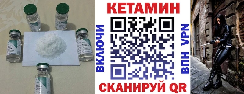 Кетамин VHQ  наркотики  Ленск 