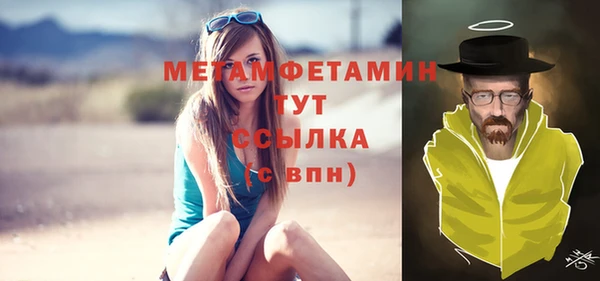 метамфетамин Балабаново