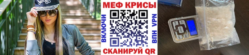 МЕФ mephedrone  ОМГ ОМГ ССЫЛКА  Ленск 