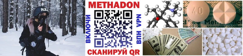 ОМГ ОМГ как зайти  Ленск  МЕТАДОН VHQ 